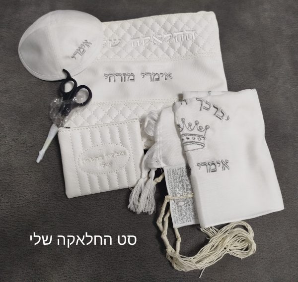 סט החלאקה שלי לגיל 3