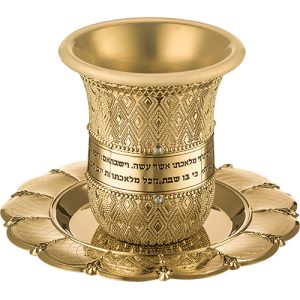 גביע קידוש גימור זהב פיליגרין עם ברכה "ויכלו.." 8.5 ס"מ תכולה 120 מ"ל
